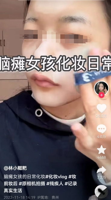 女孩|00后脑瘫女孩拍视频走红被攻击:“你是装的脑瘫吧?还拍视频炒作!”