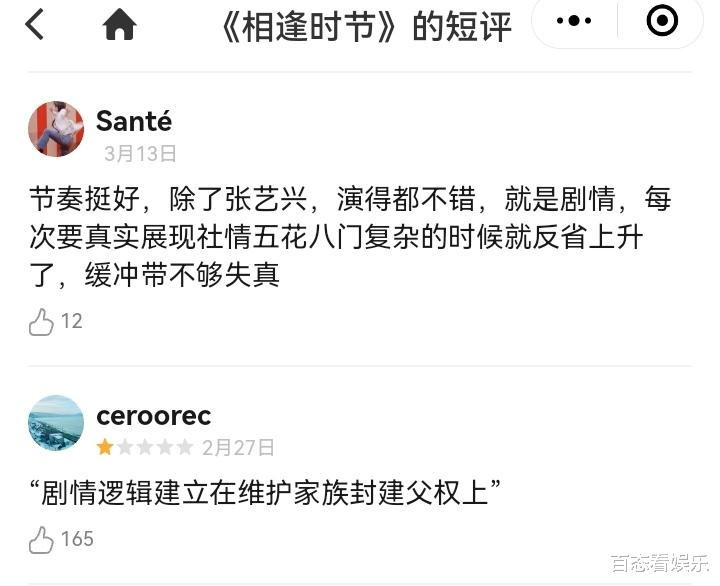 张艺兴|张艺兴收获一万差评,正午喜提“厌女”标签!4.7分的《相逢时节》烂在哪?