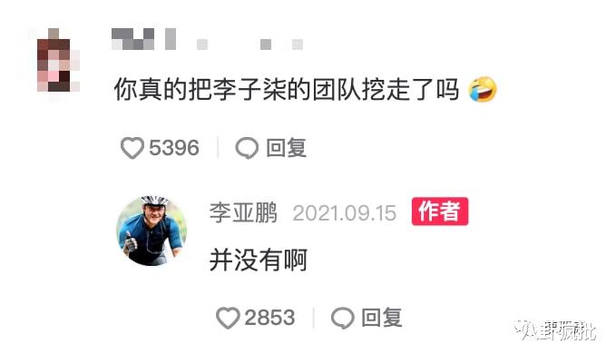 刘亦菲|“老赖”李亚鹏,真的太做作!