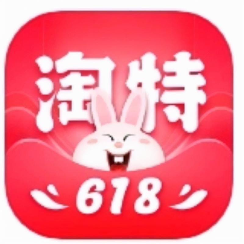 软件|你还记得淘宝特价版吗？