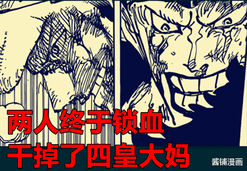 漫画|海贼王1040话，尾田揭晓象主是乔伊波伊的好伙伴，基德与罗晋升新的四皇