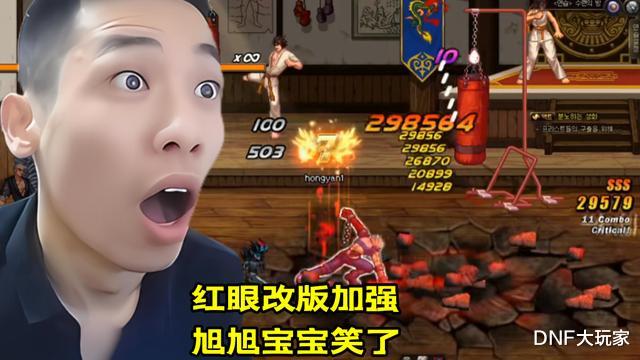 剑魂|DNF:第8轮职业平衡,剑魂和红眼上榜,旭旭宝宝史诗级加强