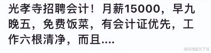 寺庙|1张广州某寺庙“逆天”工资单爆火，撕开了当下社会病态的遮羞布
