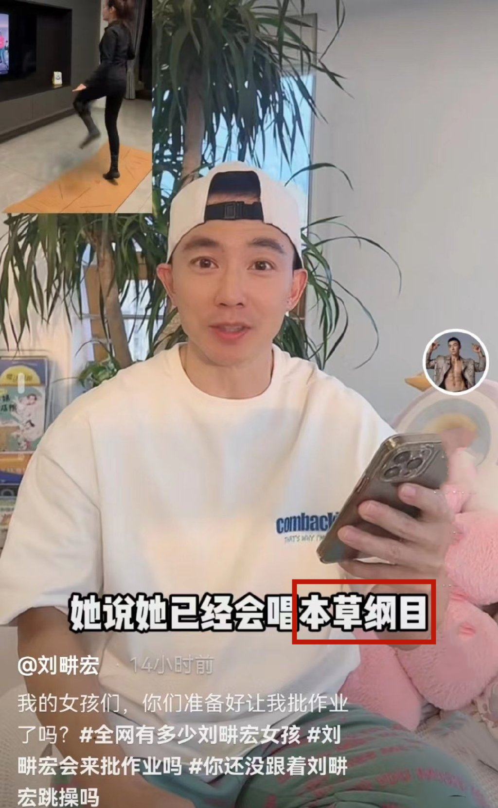 刘畊宏|刘畊宏圈粉女人之后还要圈粉孩子？为什么他的成功总离不开周杰伦