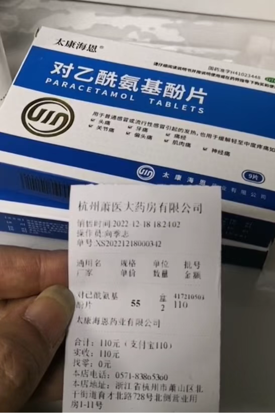 男子质疑55元一盒对乙酰氨基酚片价格太高