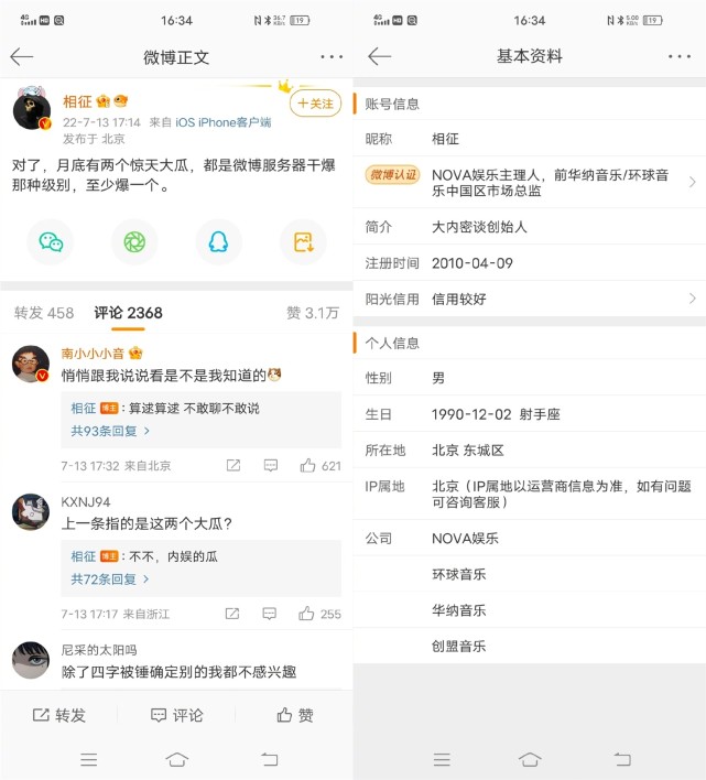 吴亦凡|吴亦凡新动态！更换社交账号头像，背景图现神秘女性背影