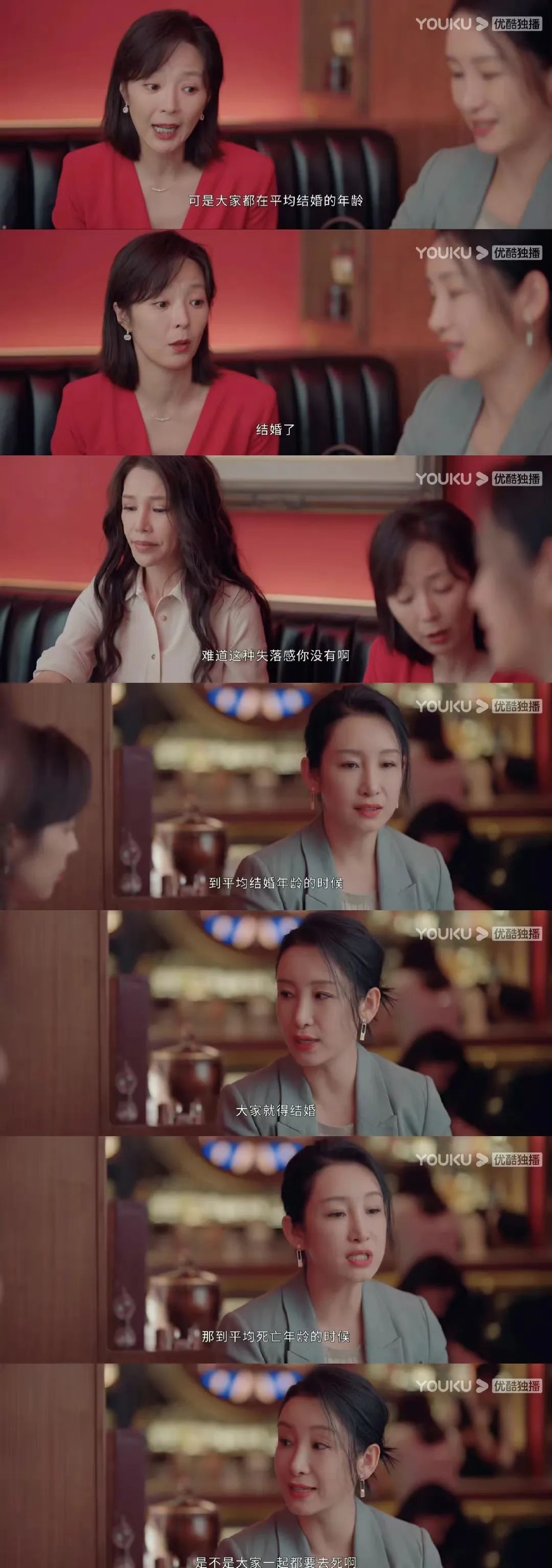 她们的名字|她们的名字：被吐槽女性题材原地踏步，秦海璐新剧是否差点意思？