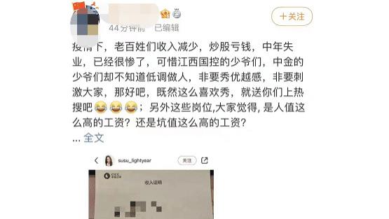 90后，月入8万，什么水平？