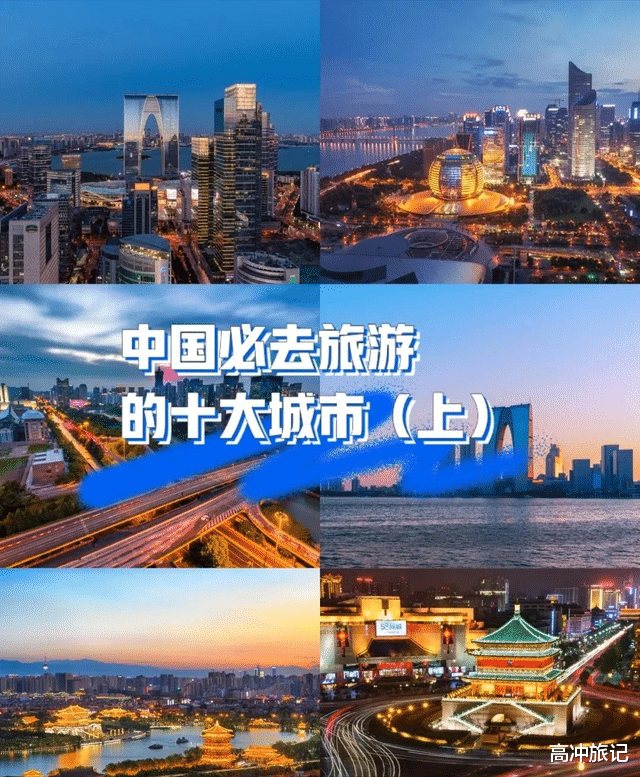 古镇|中国必去的10个城市，风景独好、气质独特，你去过几个？（上）