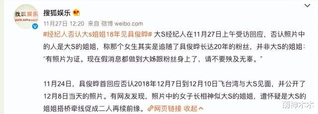 大S|葛斯齐暗示大S出轨?点赞相关内容,本人曾否认收大S钱却不敢发誓