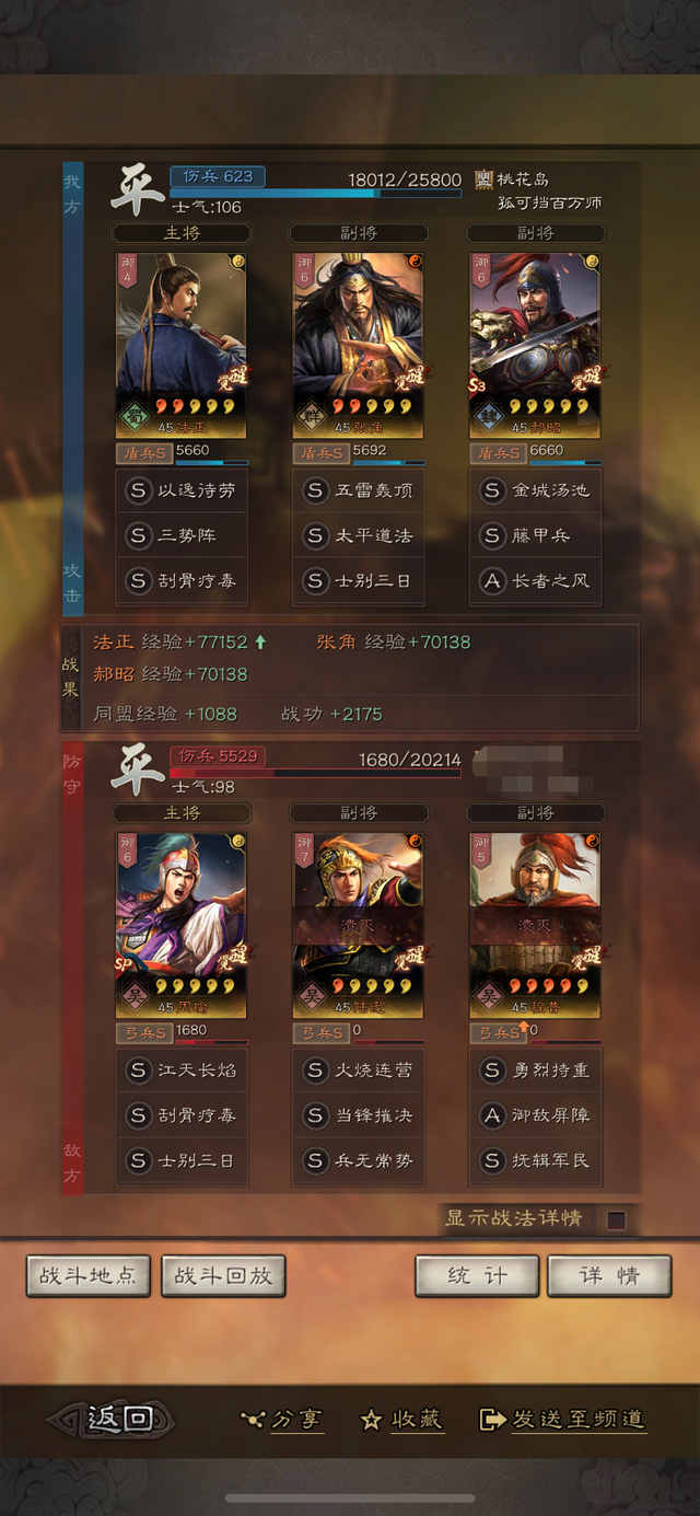 |三战 天公五雷退鬼神，郝昭固守拒武侯