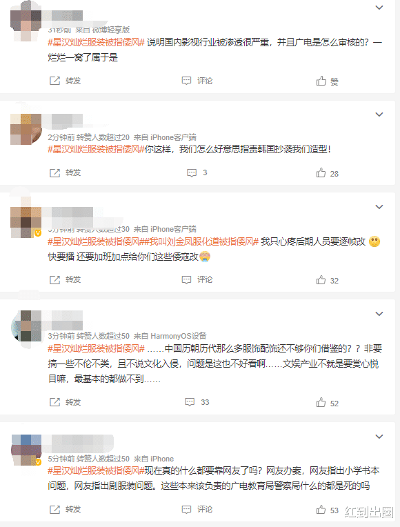 林志玲|曝吴磊赵露思新剧被广电重审，服化道以倭代华，剧组紧急P图处理