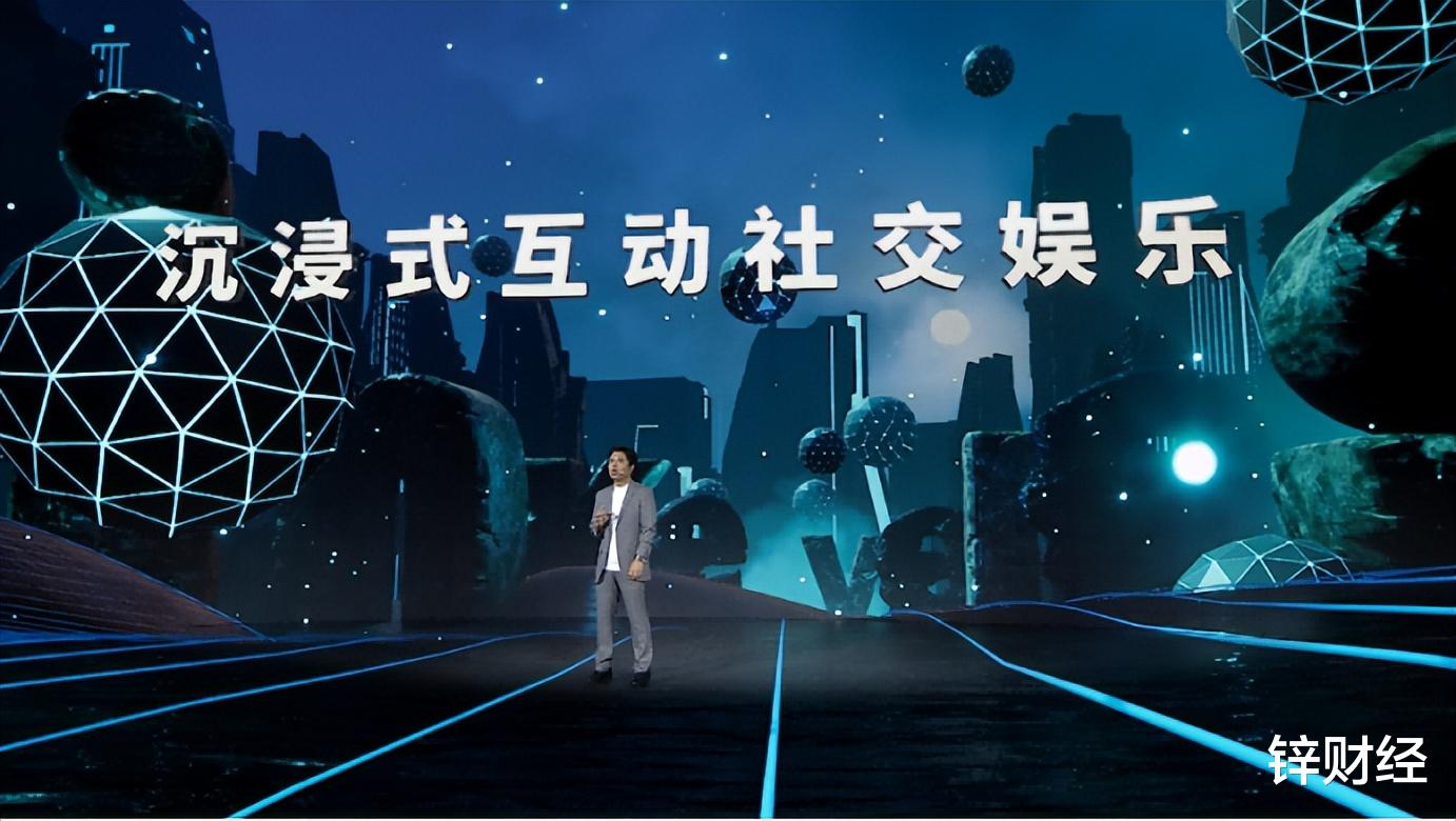 创业|映客更名映宇宙，社交元宇宙见未来