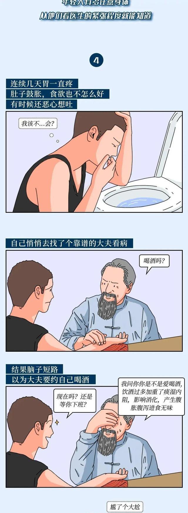 acgn漫评|这届年轻人,到底有多“惜命”?一组漫画解析(希望爸妈看见)