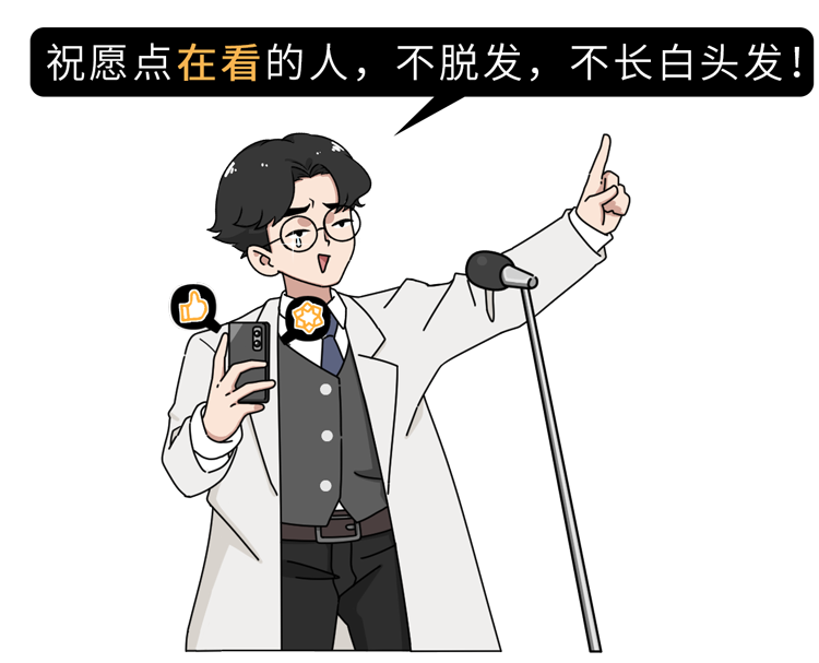 糖水|长出白头发,还能变黑吗?这6个方法都是骗人的,别交智商税