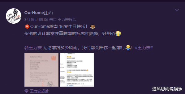 王力宏|王力宏风波后发贺卡感谢粉丝 自称无惧风雨永不言弃