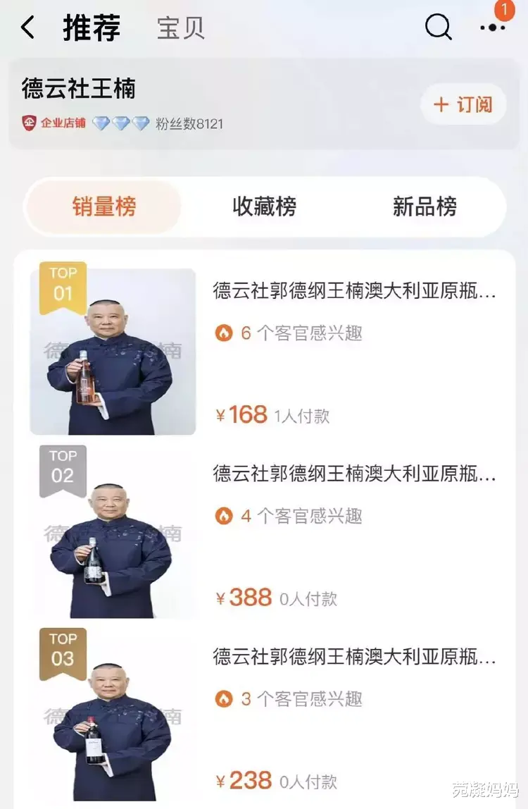 王楠|郭德纲助理直播间痛骂粉丝穷，周杰伦助理强制检查路人手机