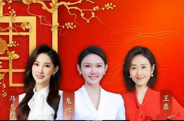 网络春晚|春晚三位女主持被批网红脸,三人清—色韩式鼻子,哪一个是真的?