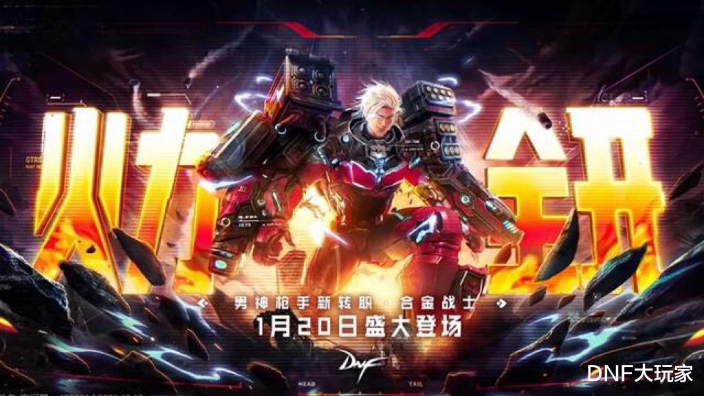 失落的方舟|DNF：合金战士三大改版，成为超一线职业！还送一套永久天空