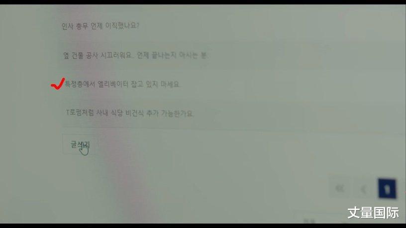 非常律师禹英禑|《非常律师禹英禑》6个「隐藏细节」！英禑「月薪」将近1300万？