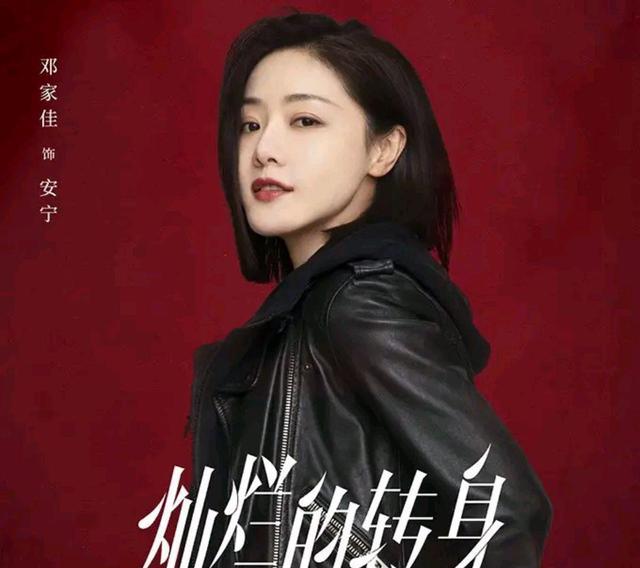 香港|今年是个“邓家佳年”好作品不断，搭档秦岚，来个灿烂转身！
