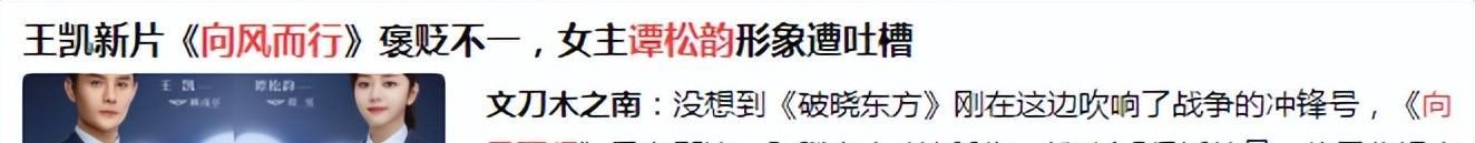 谭松韵|谭松韵演女机长被嘲没气场?宋佳才是此类角色的正确打开方式