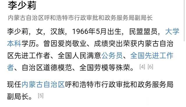 就李少莉事件,我适当修正立场,并诚挚致歉!