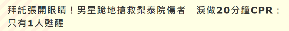 梨泰院|悲痛!梨泰院踩踏事故致3位明星去世,最大的26岁最年轻的仅24岁