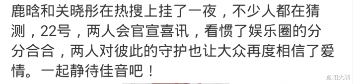 鹿晗|半夜冲上热搜！关晓彤被曝与鹿晗领证后淡定发文，鹿晗无意做回应