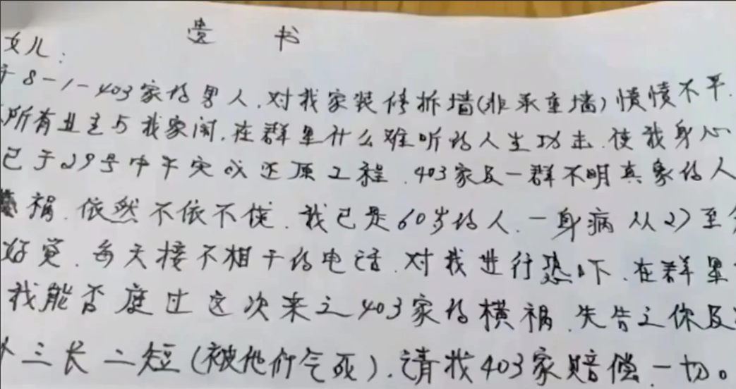 湖北武汉,大妈砸掉家中的承重墙,导致楼上邻居们家里出现裂缝,邻居们上门声讨