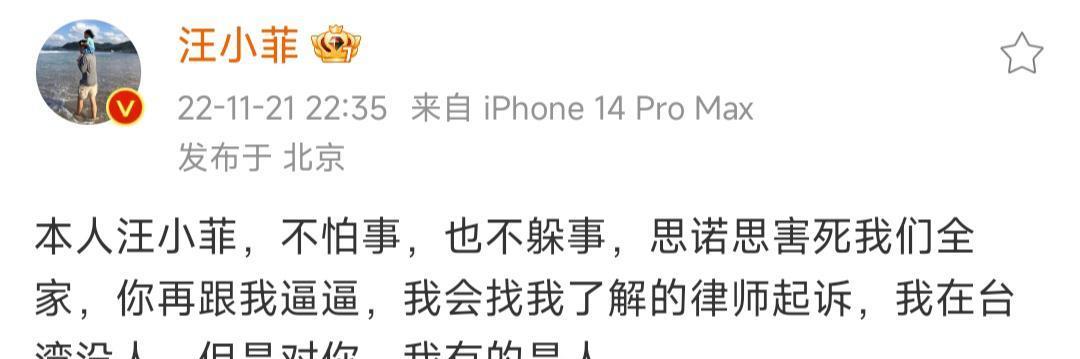 汪小菲|纠纷结束？汪小菲深夜发文将不再爆料，喊话徐妈妈让小S闭嘴