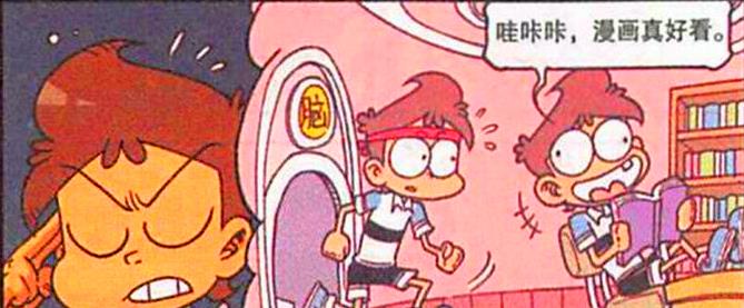 漫画|“三大废柴”虚度光阴，星太奇：男人要经得起“诱惑”！