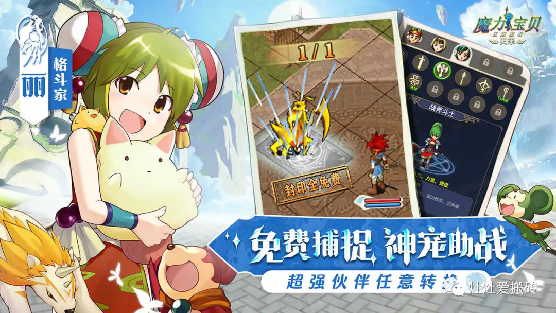 魔力宝贝|魔力宝贝搬砖思路,可以考虑多开