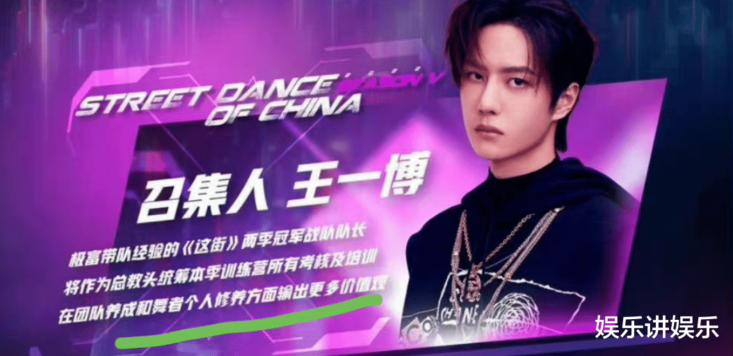 王一博|王一博参加《街舞》名号终定，引人注目，粉丝：招商工具人而已！