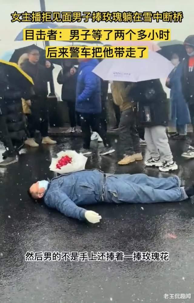 男子手捧玫瑰花倒西湖断桥上,路人:等两个小时,女主播拒不相见