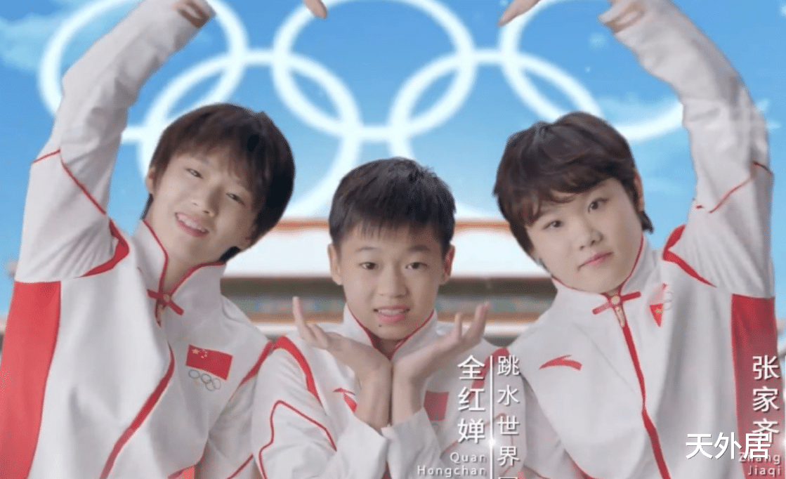 拉卡泽特|中国跳水奥运冠军长大了，9.45分将被名校录取，国足球星获满分！