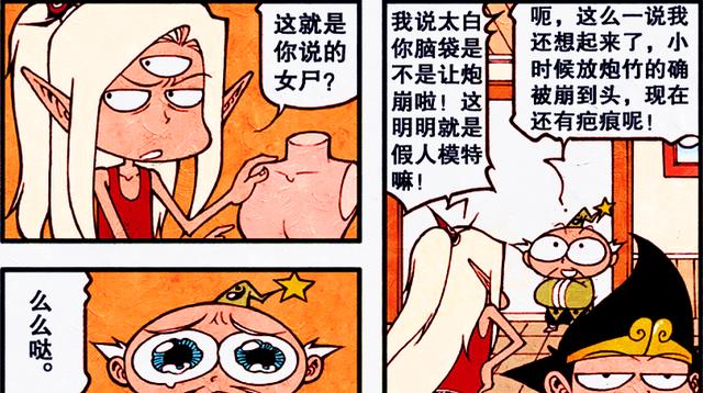 漫画|降龙发现破旧老宅，宅内阴森冷清，难道这就是帝哥说的“鬼屋”？