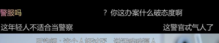 开端|《开端》全员演技在线，只有此人是败笔，观众：看到他就想快进！