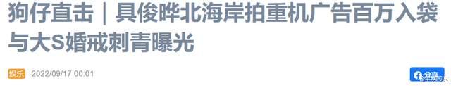 具俊晔|具俊晔拍重机广告收入百万!一身劲装帅气抢镜,婚戒刺青十分显眼
