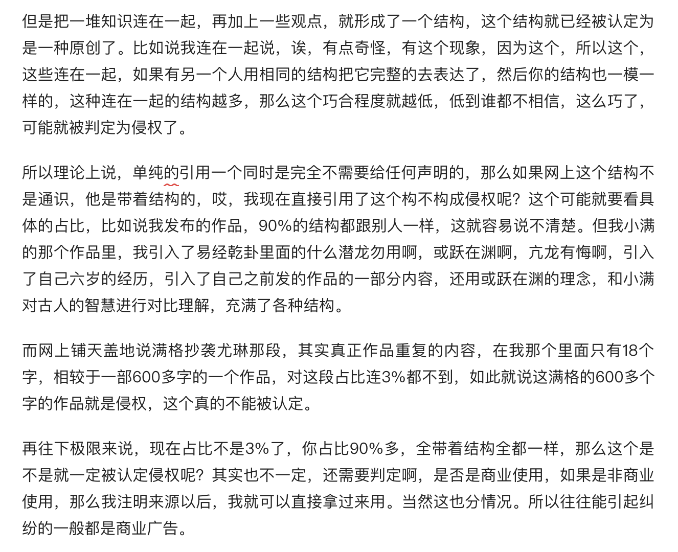 侵权|北大满哥再发声，自曝粉丝大规模脱粉，再次否认自己抄袭和侵权