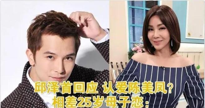 陈美凤|“亿万富婆”陈美凤：66岁身边仍追求者不断，现男友比她小30岁