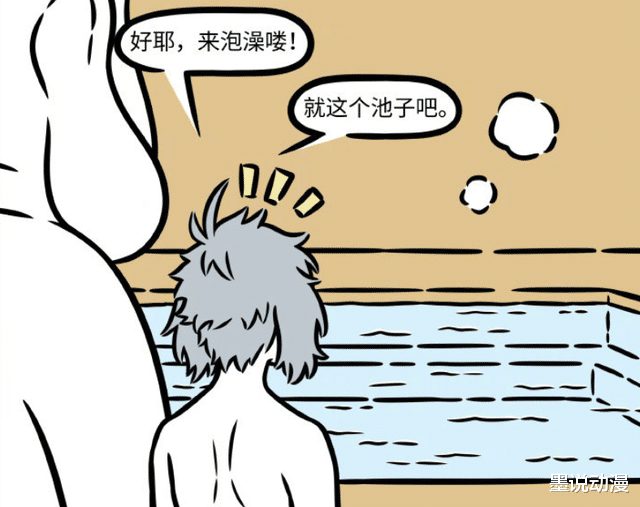 哮天|非人哉：同样是泡澡，精卫用来孵蛋，哮天要帮老肚搓澡