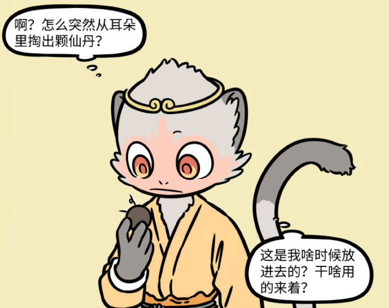 非人哉|非人哉：唐僧终于出现了！虽然没露脸，但我感觉快了！