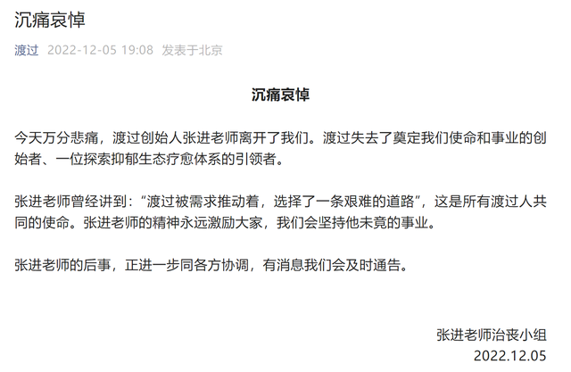 赵丽颖|“渡过”公众号创办人张进去世，曾发文《张进：我如何渡过患癌恐惧》