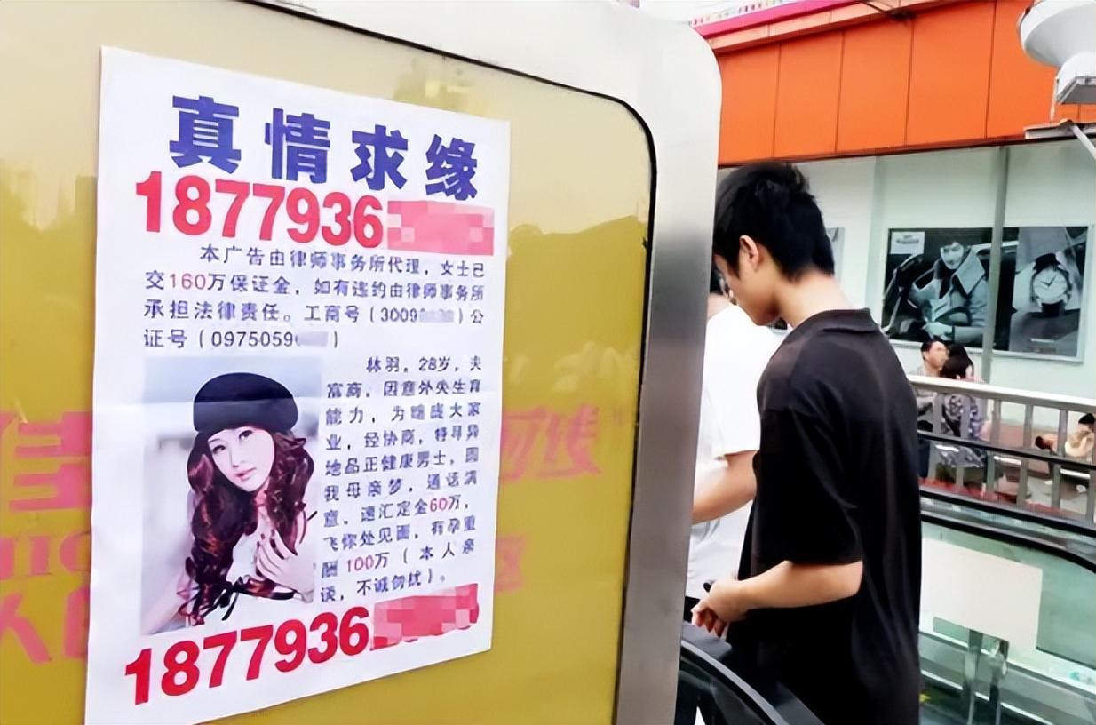 富婆悬赏250万“重金求子”,小伙赴约后被骗27万,最终妻离子散