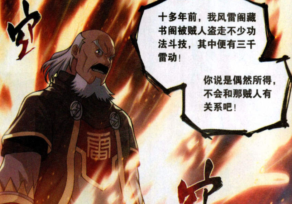 萧炎|当年和萧炎作对的六大势力，最终结局如何？云岚宗算是最好的了！