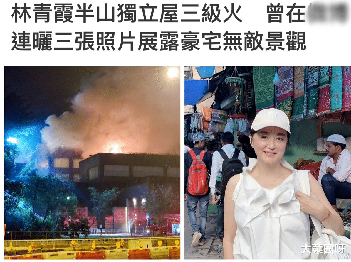 68岁林青霞9亿豪宅火灾后续！20多位佣人被救，本尊出面回应损失