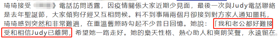 任达华|一路走好！亿万富婆突然去世，生前注重养生，任达华夫妇难以接受