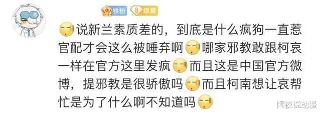 二次元|从《柯南》到《咒术回战》！二次元饭圈化，究竟有多可怕？