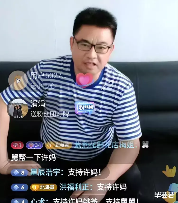 北海|姚威长得像北海舅舅？许贻东：少拿他来恶心人，我没有这样的儿子